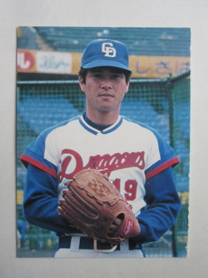 80041 カルビープロ野球カード 1980年 No.41 中日 藤沢公也 大判 B 並