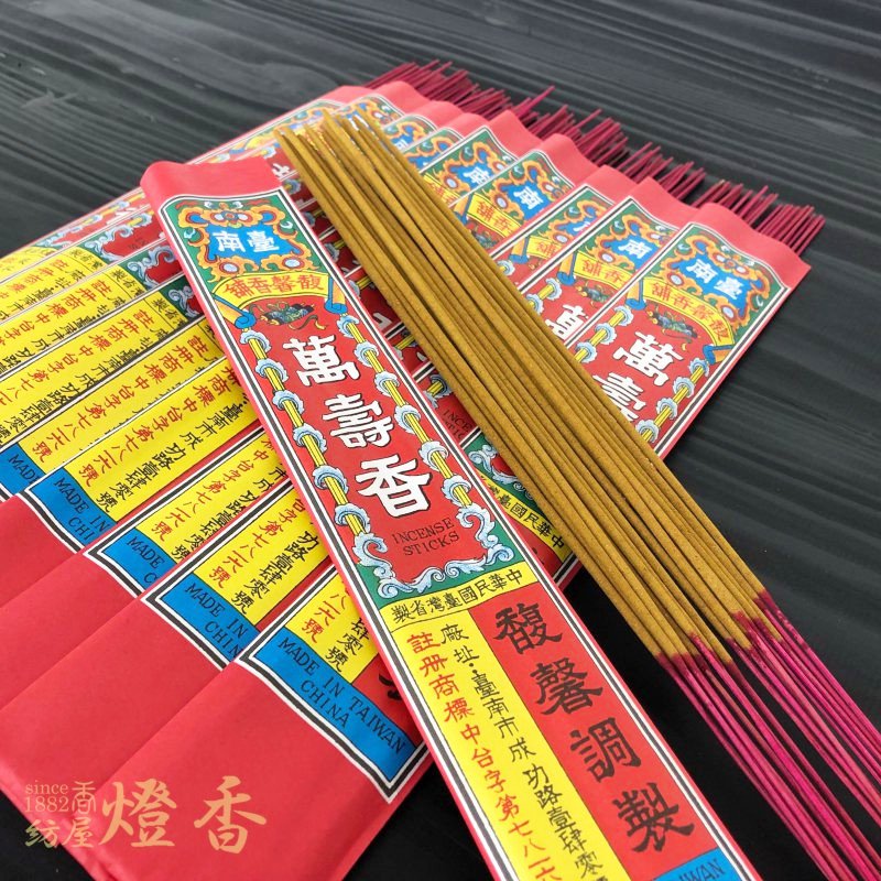 長崎の竹線香『和華蘭文化【萬壽香(まんじゅこう)/10把】紙袋[有煙