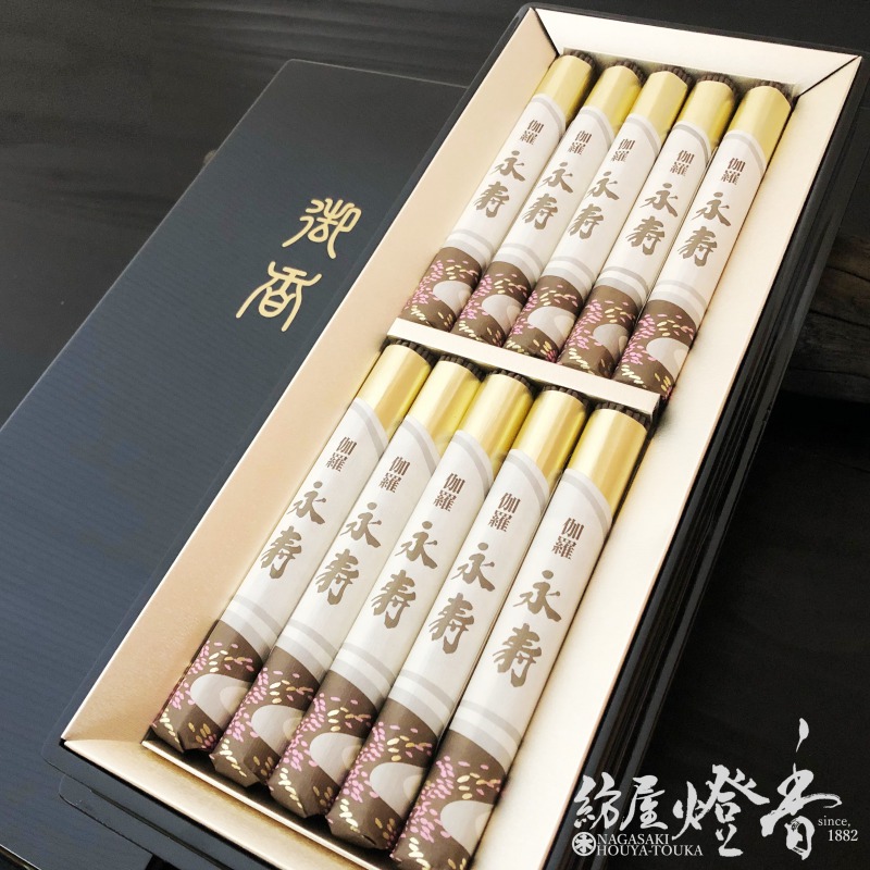 ご贈答/進物『いにしえの幽玄な薫り【伽羅・永寿(きゃらえいじゅ