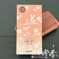 お線香『自然な香り【花ふぜい・ラベンダー-HanaFuzei・Lavender-】短