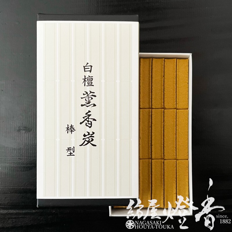火舎香炉用香炭『薫香炭【白檀/棒型/30本入】紙箱[燃焼60分]』玉初堂