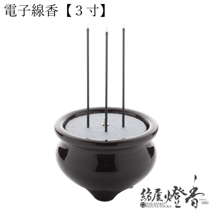 LED電池式線香『電子線香サンやすらぎ【立/3寸[茶]】陶製香炉』サン