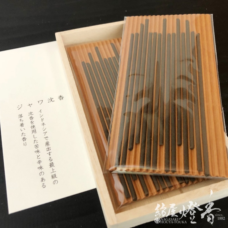 お香/室内香『香木千聚(こうぼくせんしゅう)【ジャワ沈香】スティック