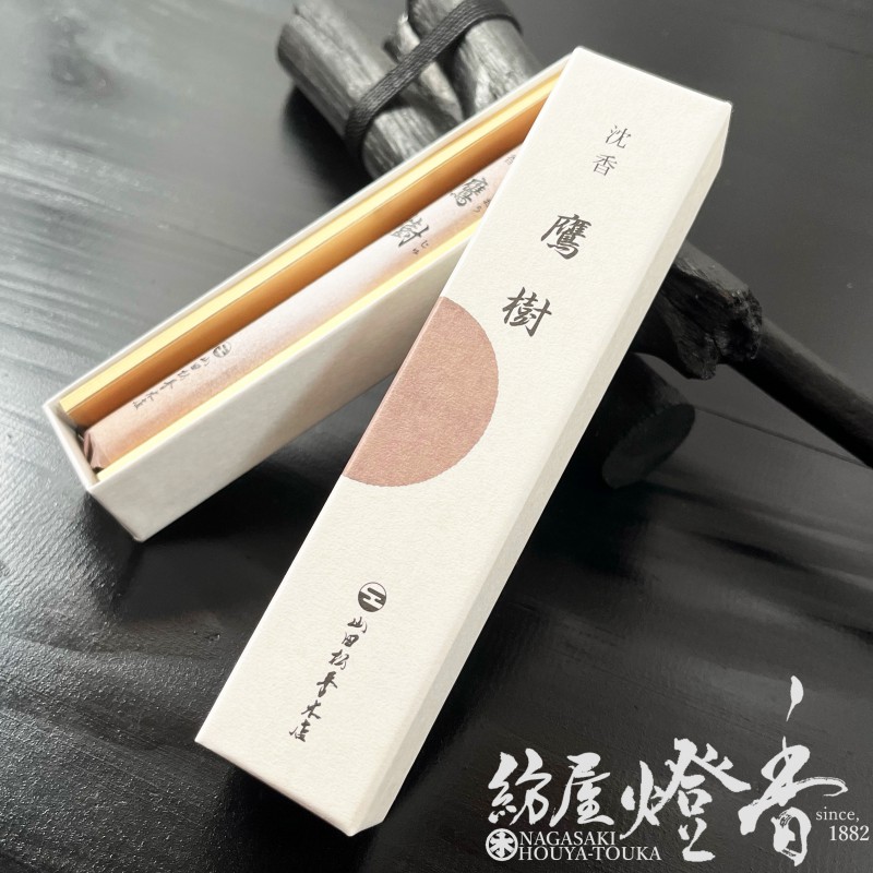高級線香『頂上沈香【鷹樹(おうじゅ)-Ojyu-】短寸一把入[有煙]』山田