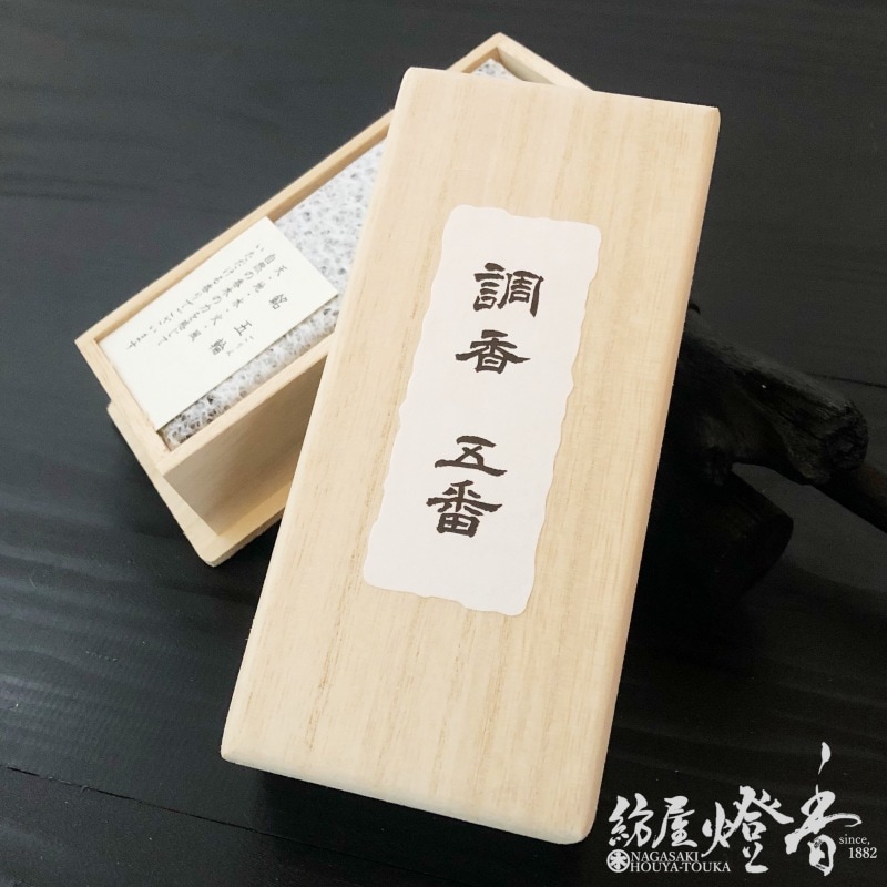 高級線香『調香五番(ちょうこうごばん)短寸100本桐箱入[有煙]』みのり