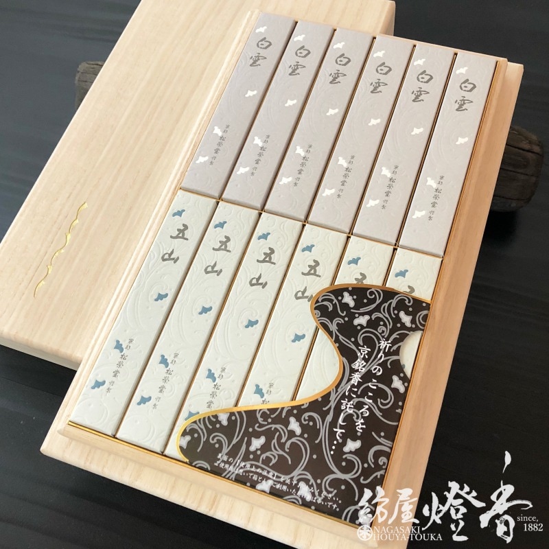 ご贈答/進物『京線香【白雲・五山】二種アソート桐箱入[有煙]』松栄堂