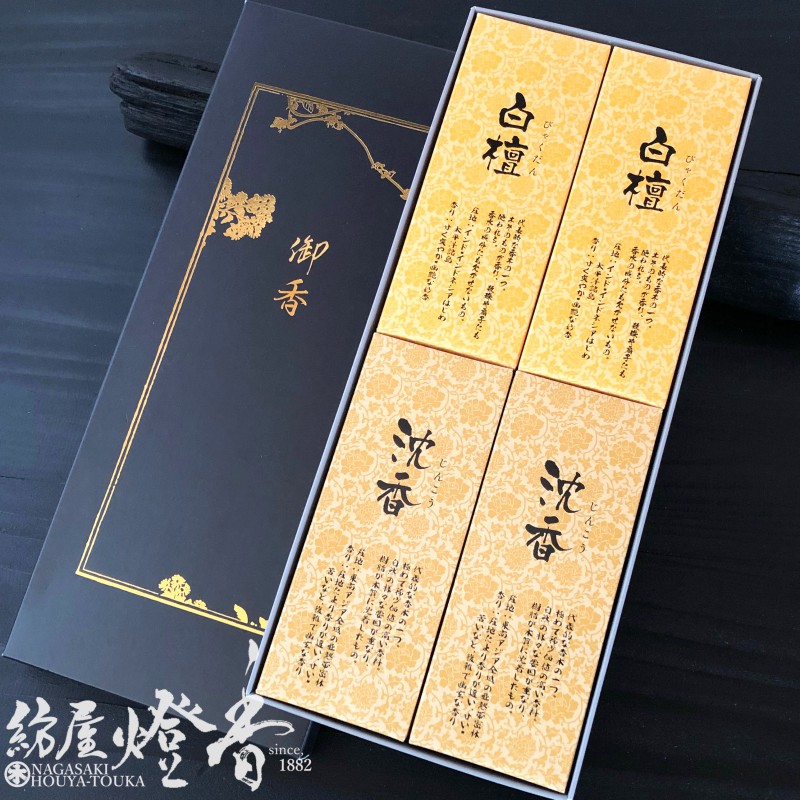 ご贈答/進物『香りセット【香木/沈香・白檀】線香4箱紙箱入[有煙]』天