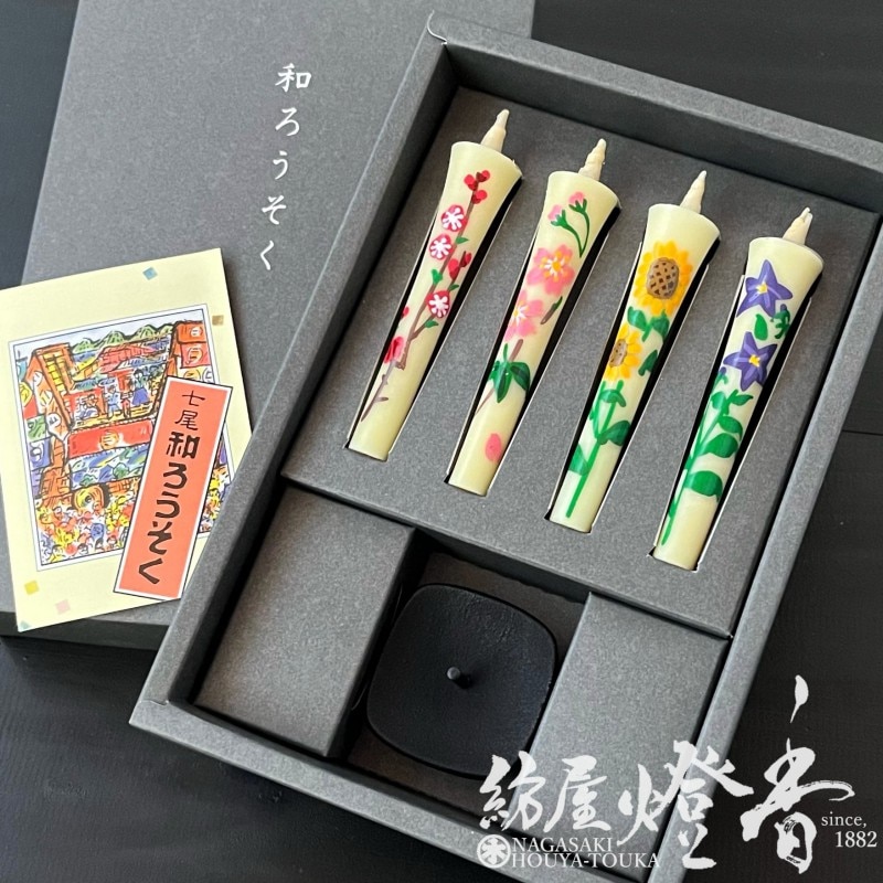 灯りのギフト『手描き絵蝋燭&燭台セット【四季の彩り～4種の花々