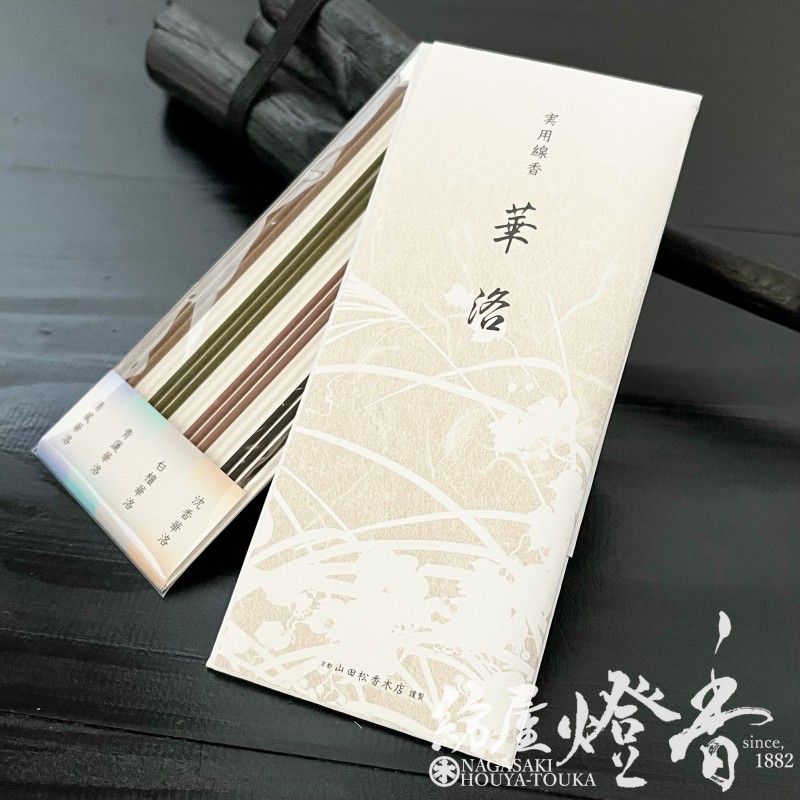 お試し/配り物『おためし香【華洛(からく)-KARAKU-/4種】短寸畳紙入