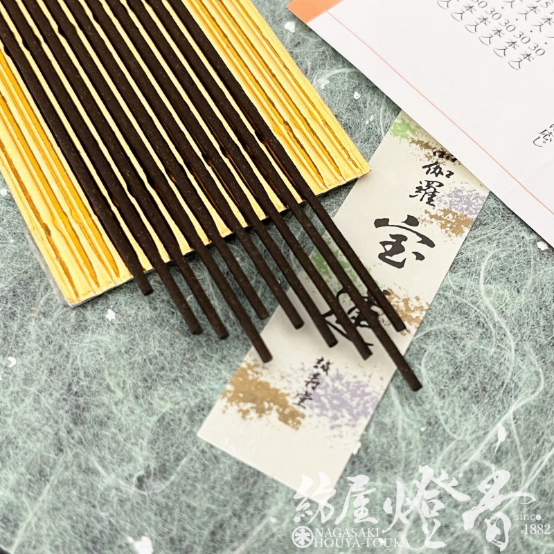 高級お香『上品伽羅【宝蓮(ほうれん)-HOREN-/短寸】スティック11.8cm