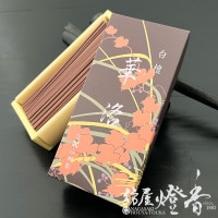 高級線香『頂上白檀【華月(かげつ)-Kagetsu-/38g】短寸一把詰[有煙