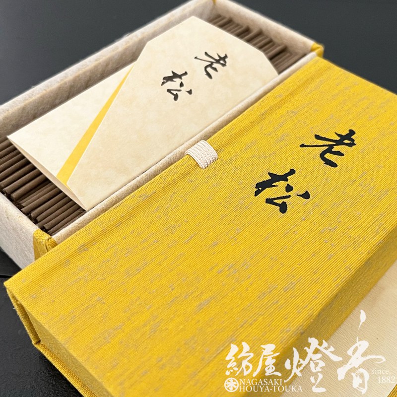 お香/室内香『気品高き香木香【伽羅・老松(おいまつ)-OIMATSU-/50g】短