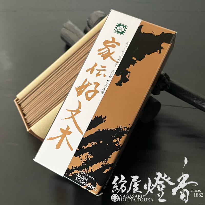 お線香『天然極上沈香薫【家伝・好文木(かでんこうぶんぼく)-KADEN