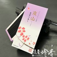 配り物/線香『シャム沈香の神秘【銘香・五筆(ごひつ)-GOHITSU-/18g】短