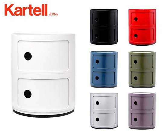 Kartell】 コンポニビリ（光沢）（COMPONIBILI）｜モダン｜カラフル