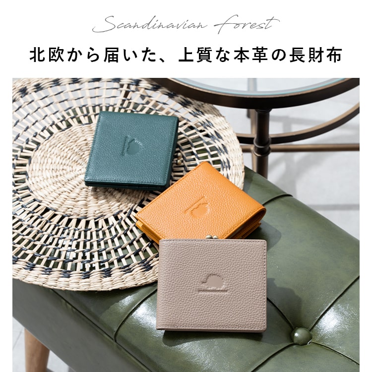 財布 レディース 二つ折 がま口 ブランド 本革 牛革 スカンジナビアン