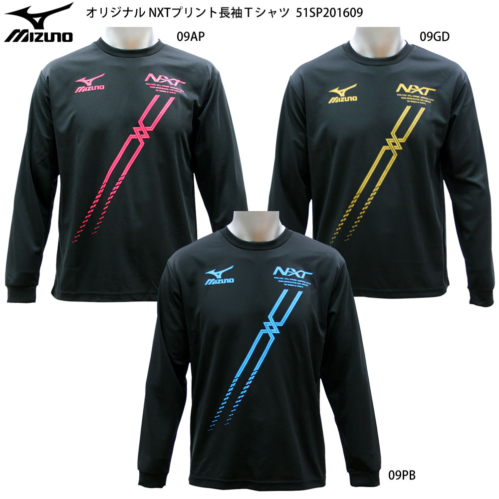 ミズノ オリジナル長袖Tシャツ NXT斜めロゴ ロンT 陸上 ランニング