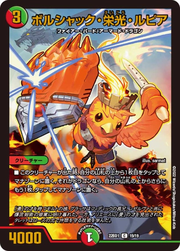 シングルカード,DMBD,【DM22-BD1】レジェンドスーパーデッキ 龍覇爆炎