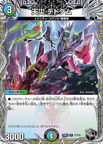 デッキパーツ,ドロマーゼーロ、4cゼーロ | flat-工房 ネットショップ