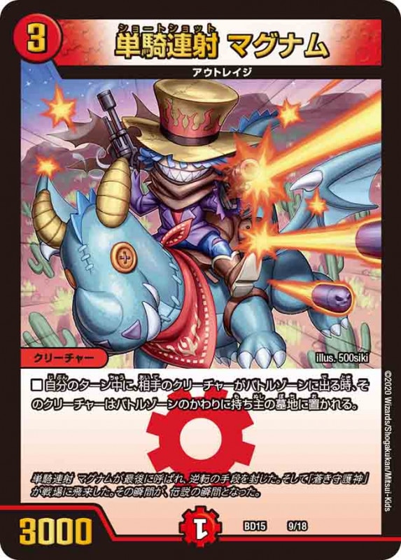 デッキパーツ,トリーヴァダーバンデ | flat-工房 ネットショップ