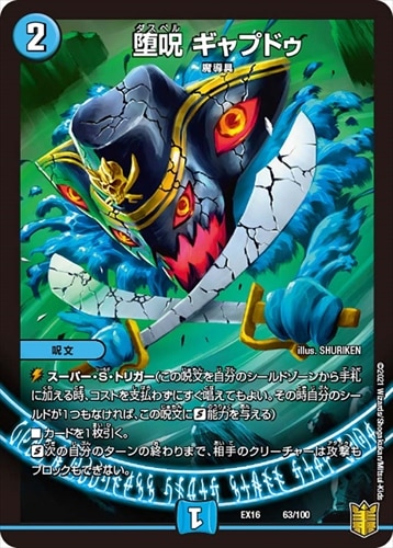 デッキパーツ,青魔導具/青黒魔導具 | flat-工房 ネットショップ