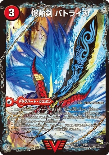 カード種別,ドラグハート | flat-工房 ネットショップ