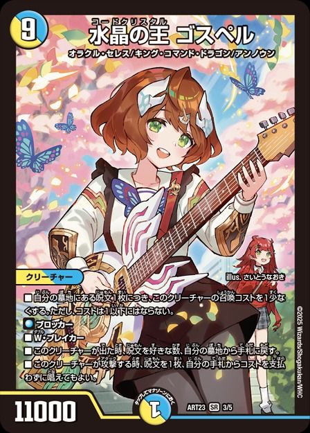 シングルカード,神アート,【ART23】ドラゴン娘の文化祭でウェカドラ