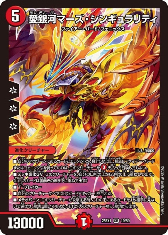 デイガファイアーバード デッキ 鬼ヶ覇覇覇ジャオウガ4枚入り ガチ構築