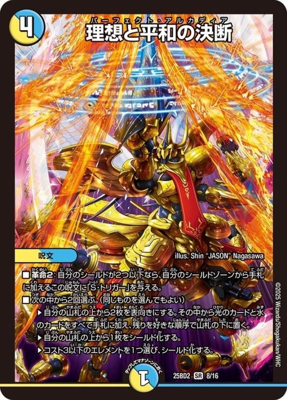 デッキパーツ,ドロマーゼーロ、4cゼーロ | flat-工房 ネットショップ