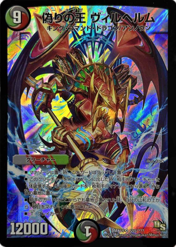 シングルカード,DMX,【DMX19】スーパーレア100%パック | flat-工房