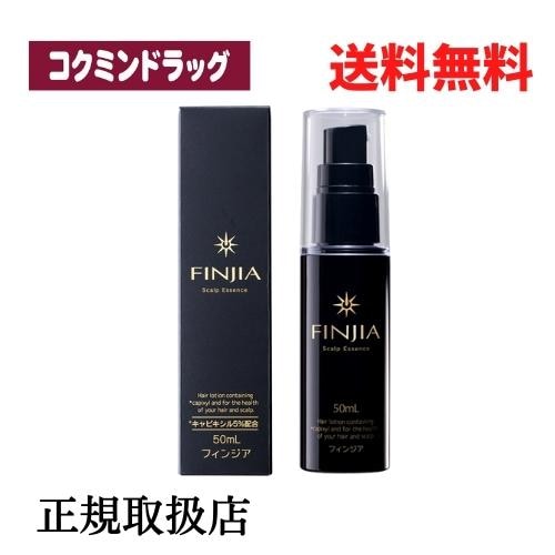 男女兼用育毛剤）フィンジア スカルプエッセンス 【50mL】(ユー