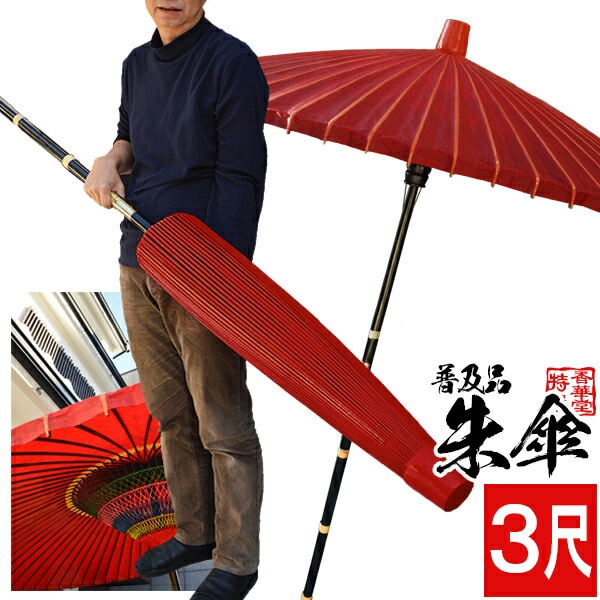 和傘】【祭礼用品】朱傘・妻折野点傘[日本仕様中国製] 寸法：3尺曲 傘