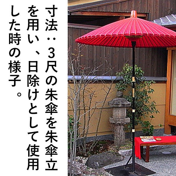 和傘】【祭礼用品】朱傘・妻折野点傘[日本仕様中国製] 寸法：3尺曲 傘