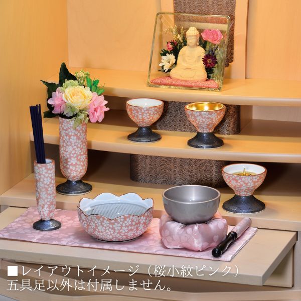祈愛 きあら 五具足 有田焼 雅桜ピンク/雅桜ブルー/桜小紋ピンク/桜