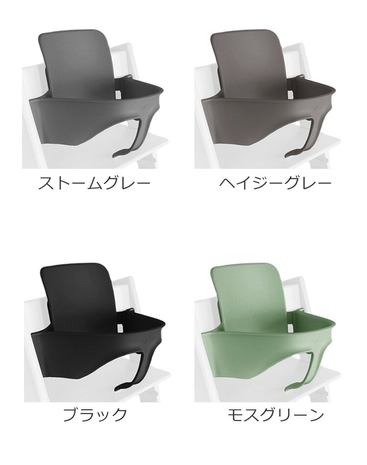 在庫限り】 ストッケ トリップトラップ ベビーセット ベビーガード