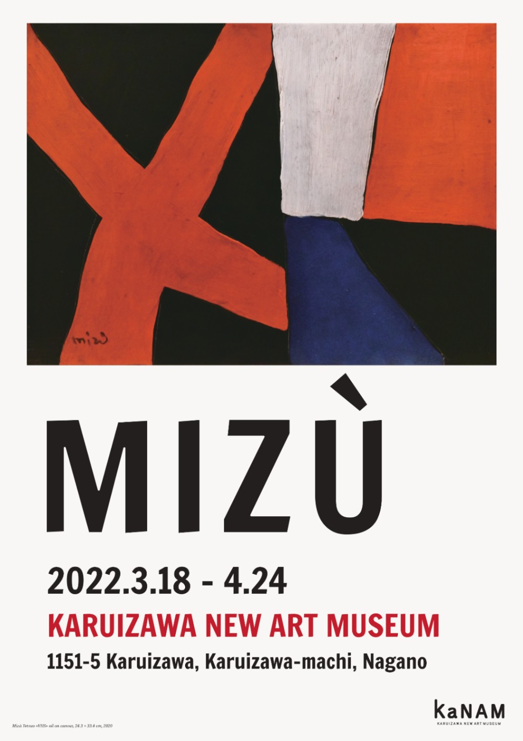 軽井沢ニューアートミュージアムオフィシャルショップ | 商品一覧