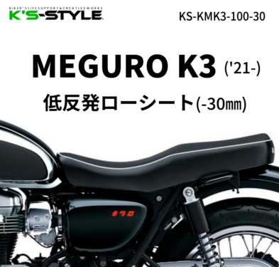 Kawasaki,○W・MEGURO,W800 | K's-STYLE オンラインストア