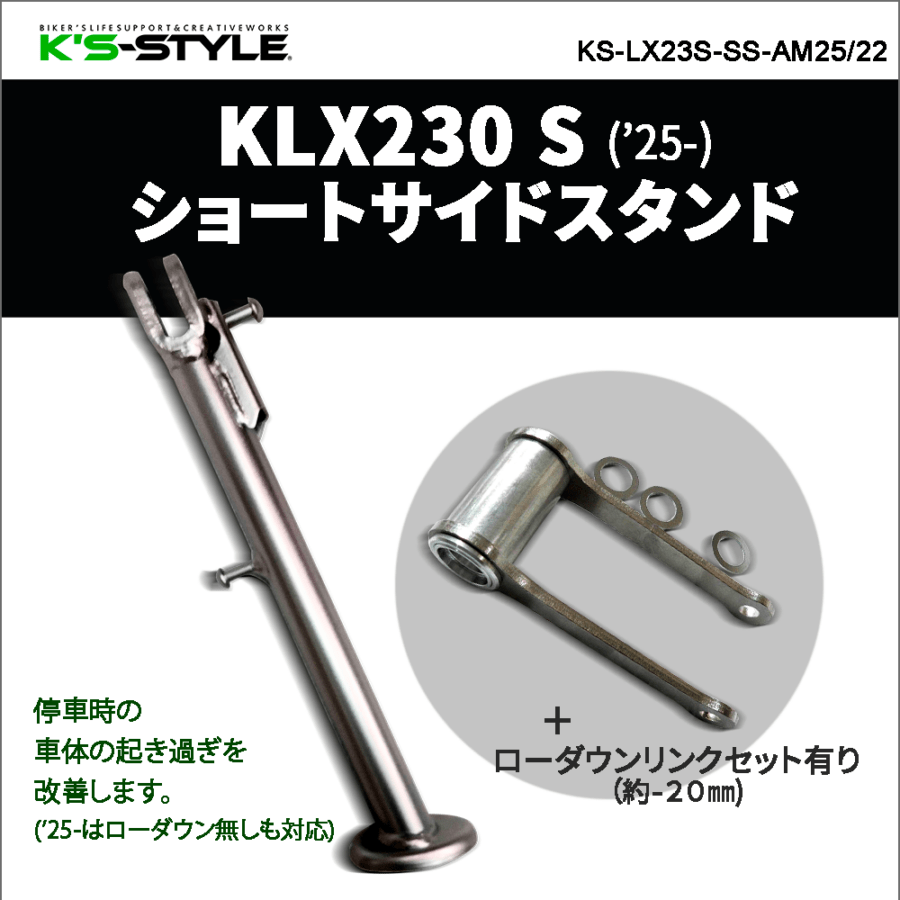 KLX230 SHERPA/S 低反発ローシート [-20mm] | Kawasaki,KLX230シリーズ