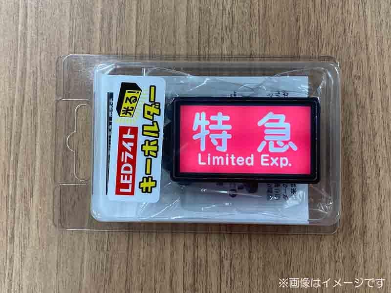 ジャンク！京浜急行 方向幕 4本セット ジャンク！京浜急行 方向幕 4本