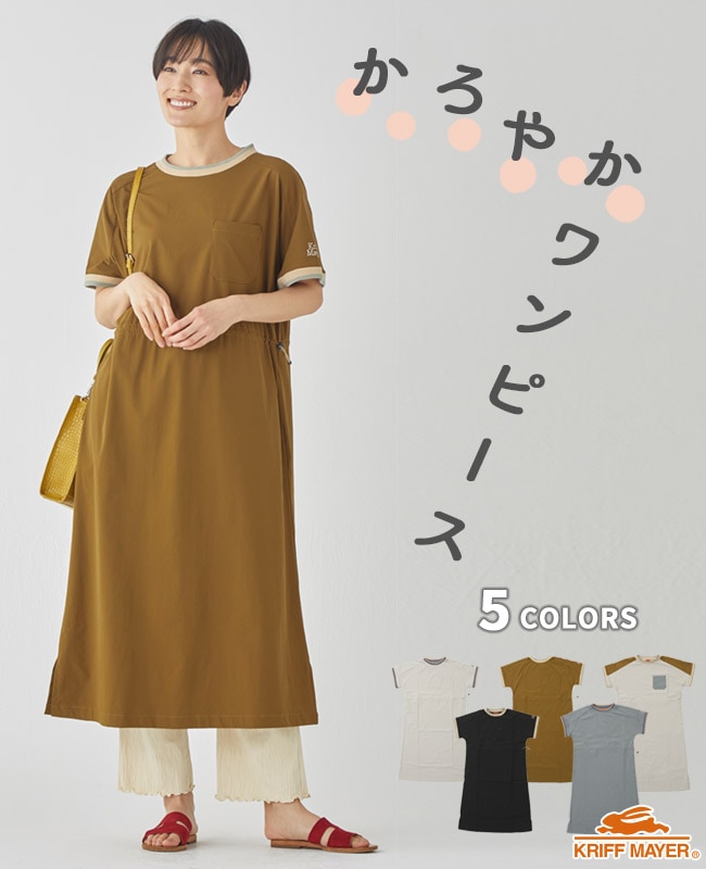 クリフメイヤー[公式] ストレッチナイロンリブワンピ LADYS W2455103