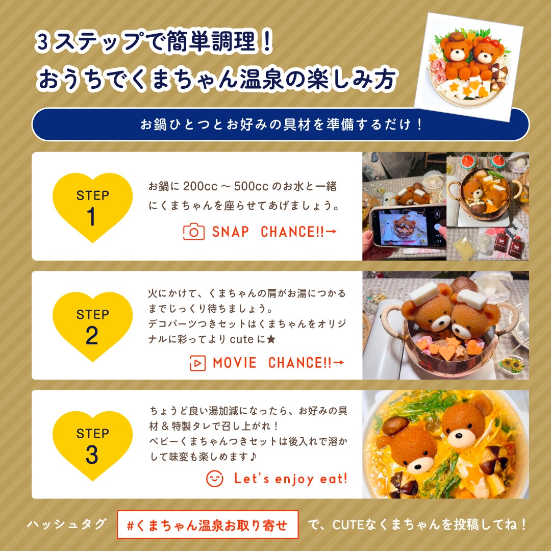 HAPPY BAG】十勝ハーブ牛を堪能！くまちゃん鍋パーティセット | お得な