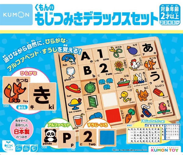 3歳におすすめ,知育玩具（KUMON TOY）,身につく | KUMON SHOP