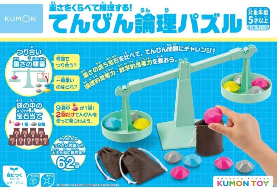 5歳におすすめ,知育玩具（KUMON TOY）,身につく | KUMON SHOP