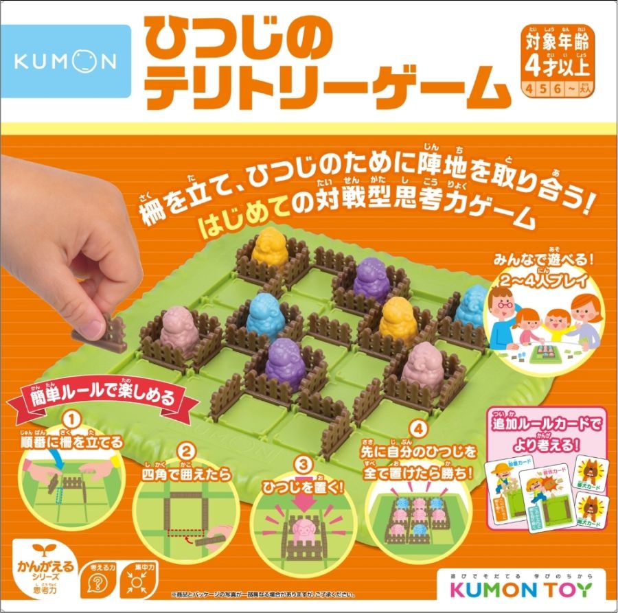 小学低学年におすすめ,知育玩具（KUMON TOY） | KUMON SHOP