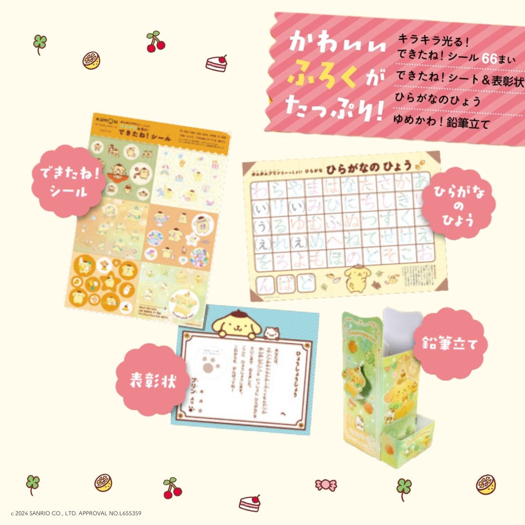 ポムポムプリン ドリームカラー おねだり 4個セット ポムポムプリン