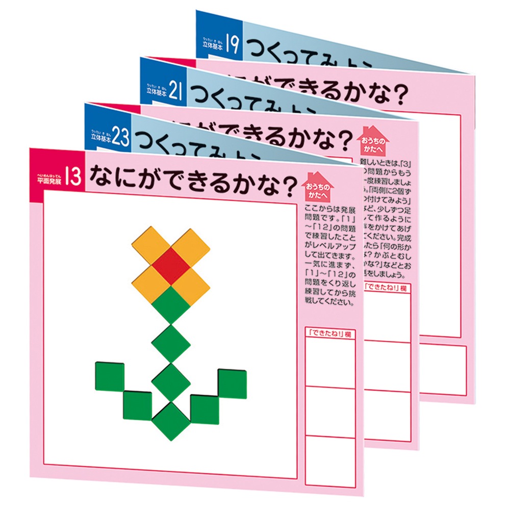 図形キューブつみき | すべての商品 | | KUMON SHOP