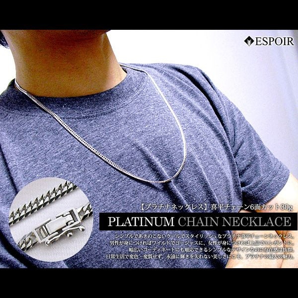 プラチナ850 喜平ネックレス Pt850 6面カットダブル 30g 50-60cm