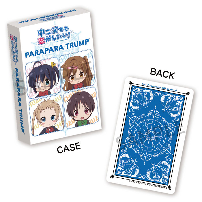 中二病でも恋がしたい！ パラパラトランプ【在庫品】