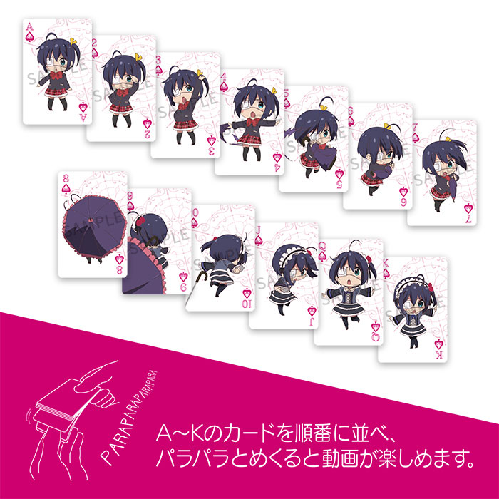 中二病でも恋がしたい！ パラパラトランプ【在庫品】