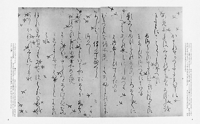 西本願寺三十六人集 斎宮集（抄）｜書道用品の半紙や筆、墨などをお